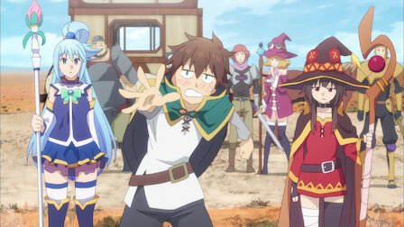 この素晴らしい世界に祝福を Netflix